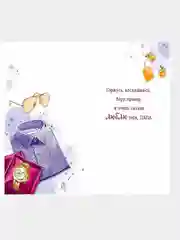 Поздравительная открытка "Маме", "Папе", 3 вида