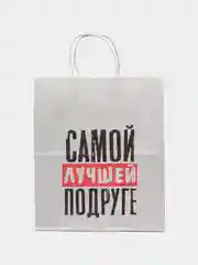 Светло-бежевый набор дерзких подарочных пакетов / пакет крафт/ подарочный пакет/ пакеты с надписями