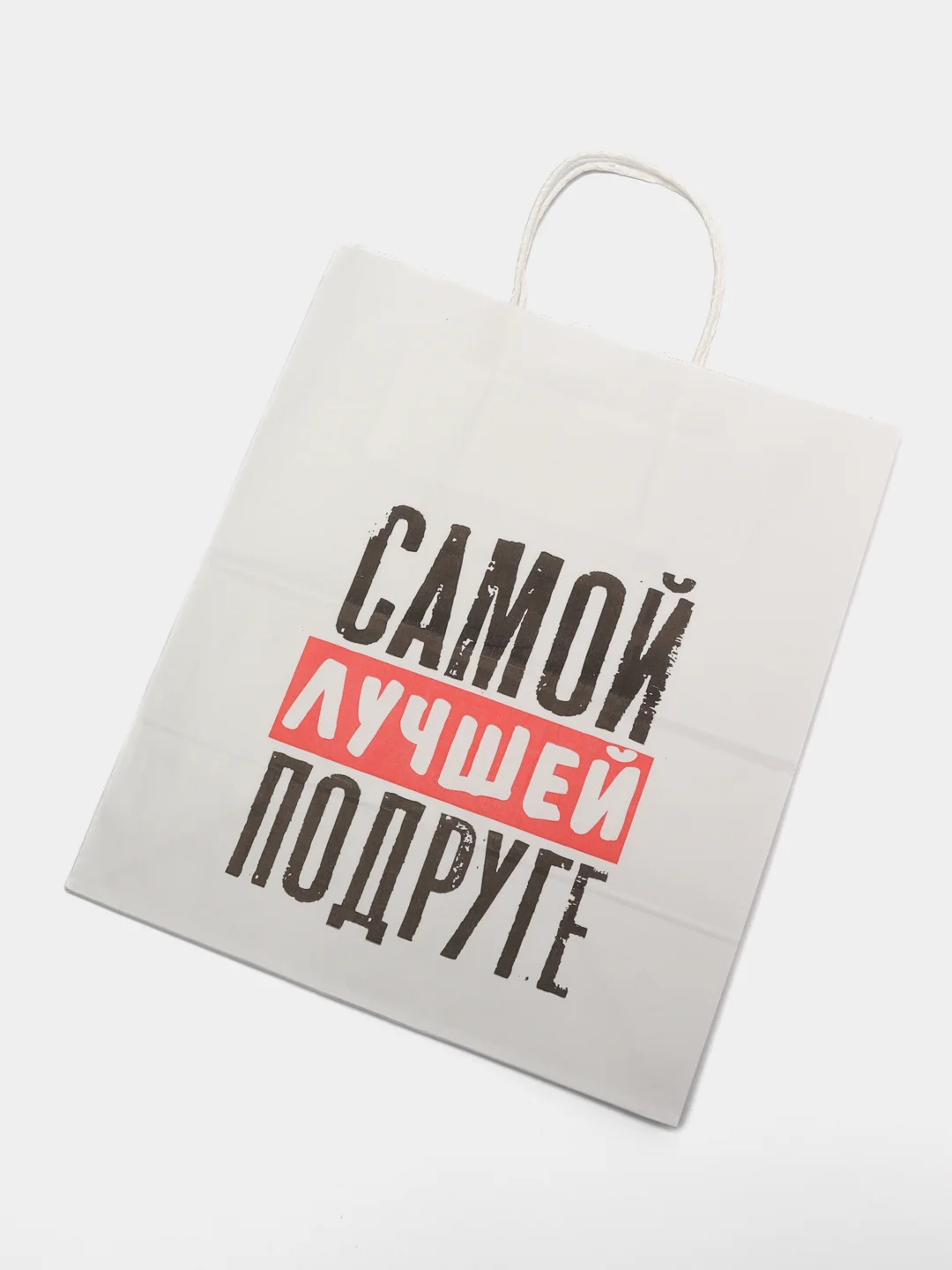 Светло-бежевый набор дерзких подарочных пакетов / пакет крафт/ подарочный пакет/ пакеты с надписями