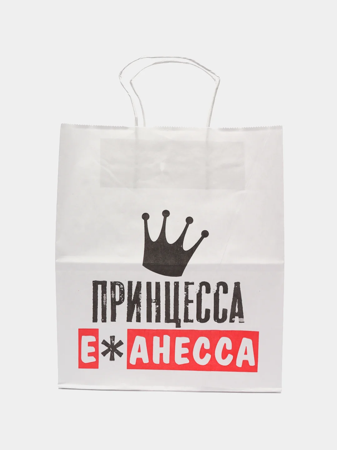 Рыжий набор дерзких подарочных пакетов / пакет крафт/ подарочный пакет/ пакеты с надписями