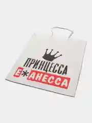 Рыжий набор дерзких подарочных пакетов / пакет крафт/ подарочный пакет/ пакеты с надписями