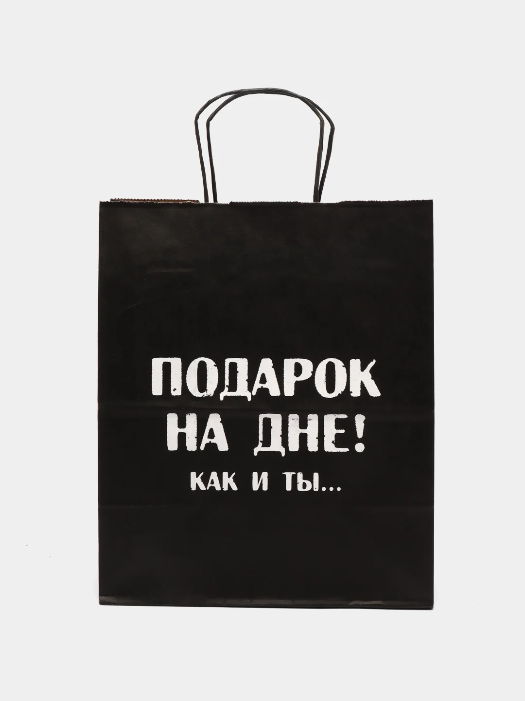 Пастельно-коралловый набор дерзких подарочных пакетов / пакет крафт/ подарочный пакет/ пакеты с надписями