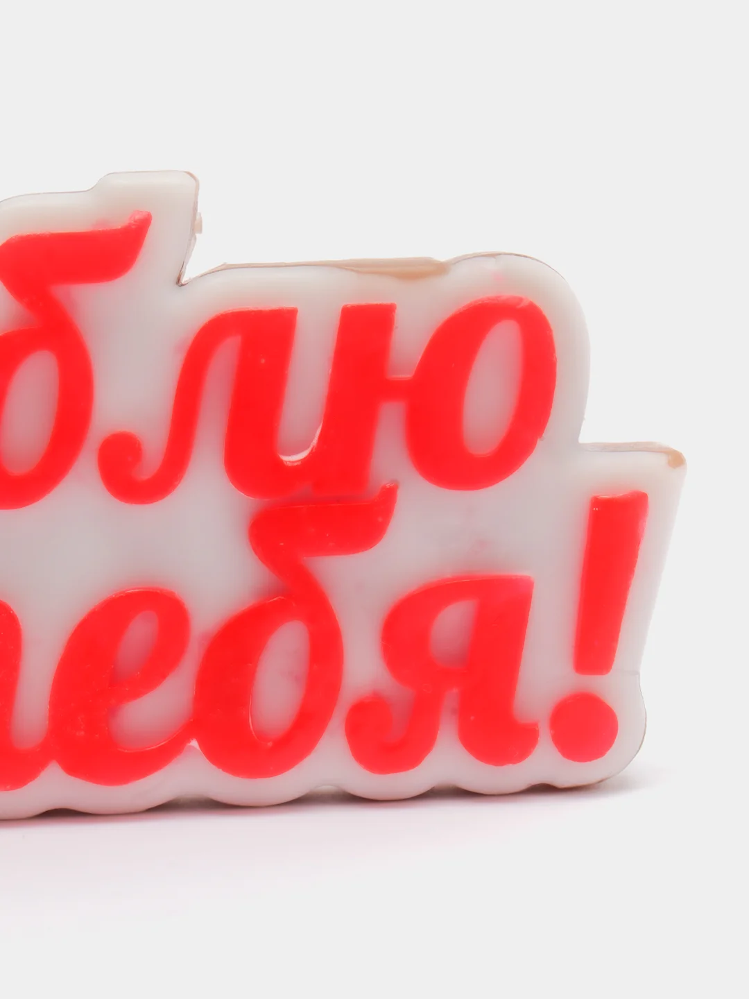Мыло ручной работы "Люблю тебя"