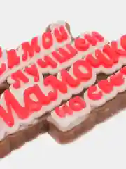 Мыло ручной работы "Самой лучшей мамочке на свете"
