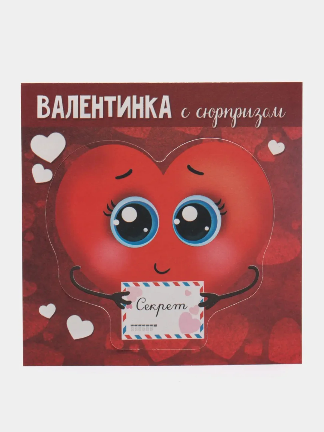 Валентинка с сюрпризом "Ты мне нравишься"
