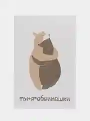 Открытка-валентинка "Обнимашки", в крафтовом конверте