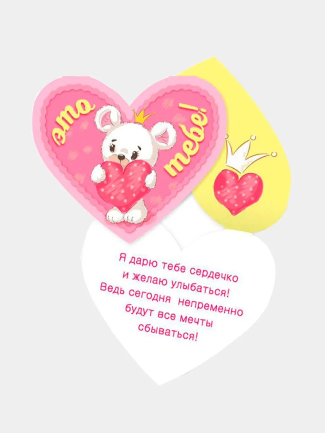 Валентинки, 5 штук