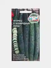 Огурец "Изумрудный поток", семена