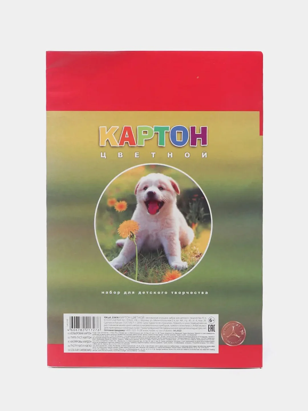 Картон цветной Hatber, А4, 10 цветов, 10 листов