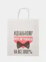 Светло-синий набор дерзких подарочных пакетов / пакет крафт/ подарочный пакет/ пакеты с надписями