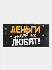Кремовый конверты для денег,прикольные