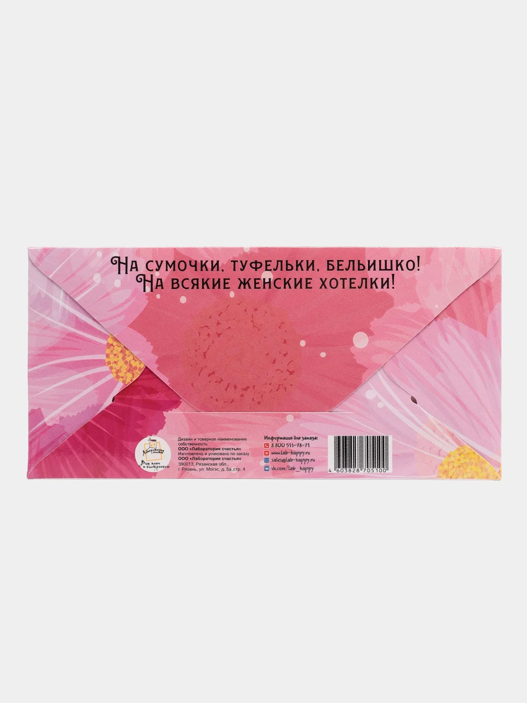 Лавандовый конверты для денег,прикольные