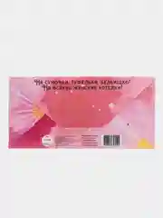 Лавандовый конверты для денег,прикольные