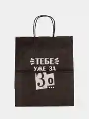 Песочный хаки набор дерзких подарочных пакетов / пакет крафт/ подарочный пакет/ пакеты с надписями