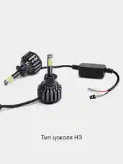 Светодиодные лампы LED H1, H3,H7, H11/H8/H9, 9006/НВ4, 360 град., 6000K, 50W, 9-30V, IP67