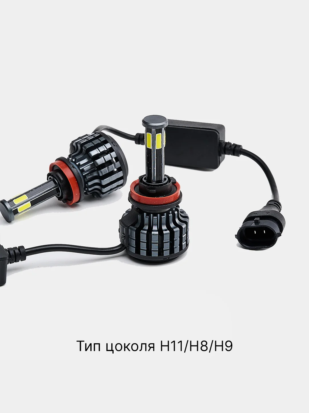 Светодиодные лампы LED H1, H3,H7, H11/H8/H9, 9006/НВ4, 360 град., 6000K, 50W, 9-30V, IP67