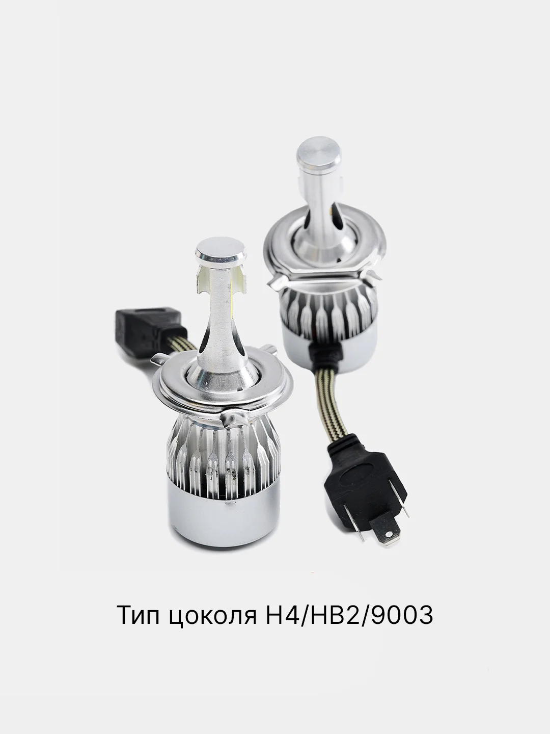 Светодиодные лампы LED С6 Н1, Н3, Н7, Н8/Н9/Н11, Н4/НВ2/9003, НВ4/9006, НВ3/Н10/9006