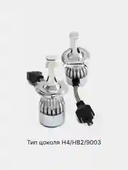 Светодиодные лампы LED С6 Н1, Н3, Н7, Н8/Н9/Н11, Н4/НВ2/9003, НВ4/9006, НВ3/Н10/9006