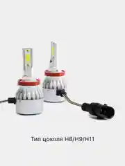 Светодиодные лампы LED С6 Н1, Н3, Н7, Н8/Н9/Н11, Н4/НВ2/9003, НВ4/9006, НВ3/Н10/9006