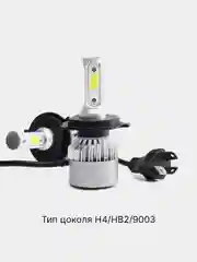 Светодиодные лампы LED S2 Н1, Н3, Н7, Н8/Н9/Н11, Н4/НВ2/9003, Н10/НВ3/9005, НВ4/9006