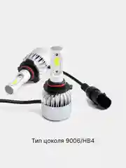 Светодиодные лампы LED S2 Н1, Н3, Н7, Н8/Н9/Н11, Н4/НВ2/9003, Н10/НВ3/9005, НВ4/9006
