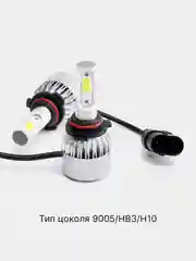 Светодиодные лампы LED S2 Н1, Н3, Н7, Н8/Н9/Н11, Н4/НВ2/9003, Н10/НВ3/9005, НВ4/9006