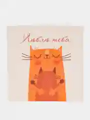 Оранжевый открытки "Люблю тебя", миниатюрные, складные, 2 вида