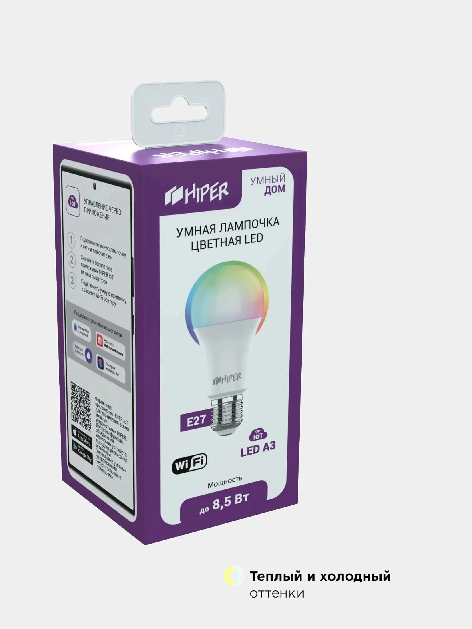 Фиолетовый умная светодиодная цветная лампочка Hiper Led, умный дом, энергосберегающая