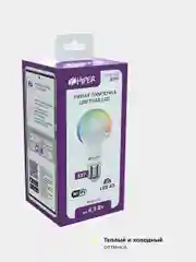 Фиолетовый умная светодиодная цветная лампочка Hiper Led, умный дом, энергосберегающая