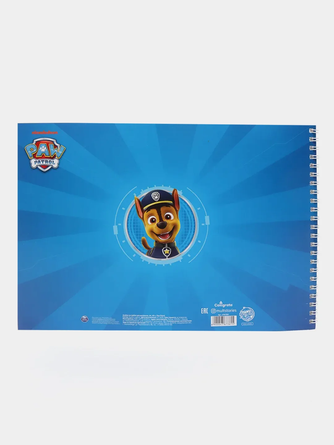 Альбом для рисования "Paw Patrol" А4, 40л, на гребне