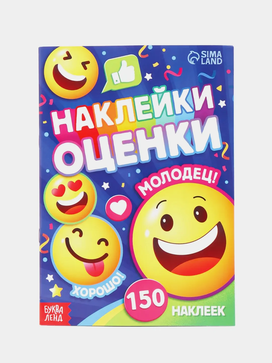 Синий альбом наклеек-оценок, 150 стикеров
