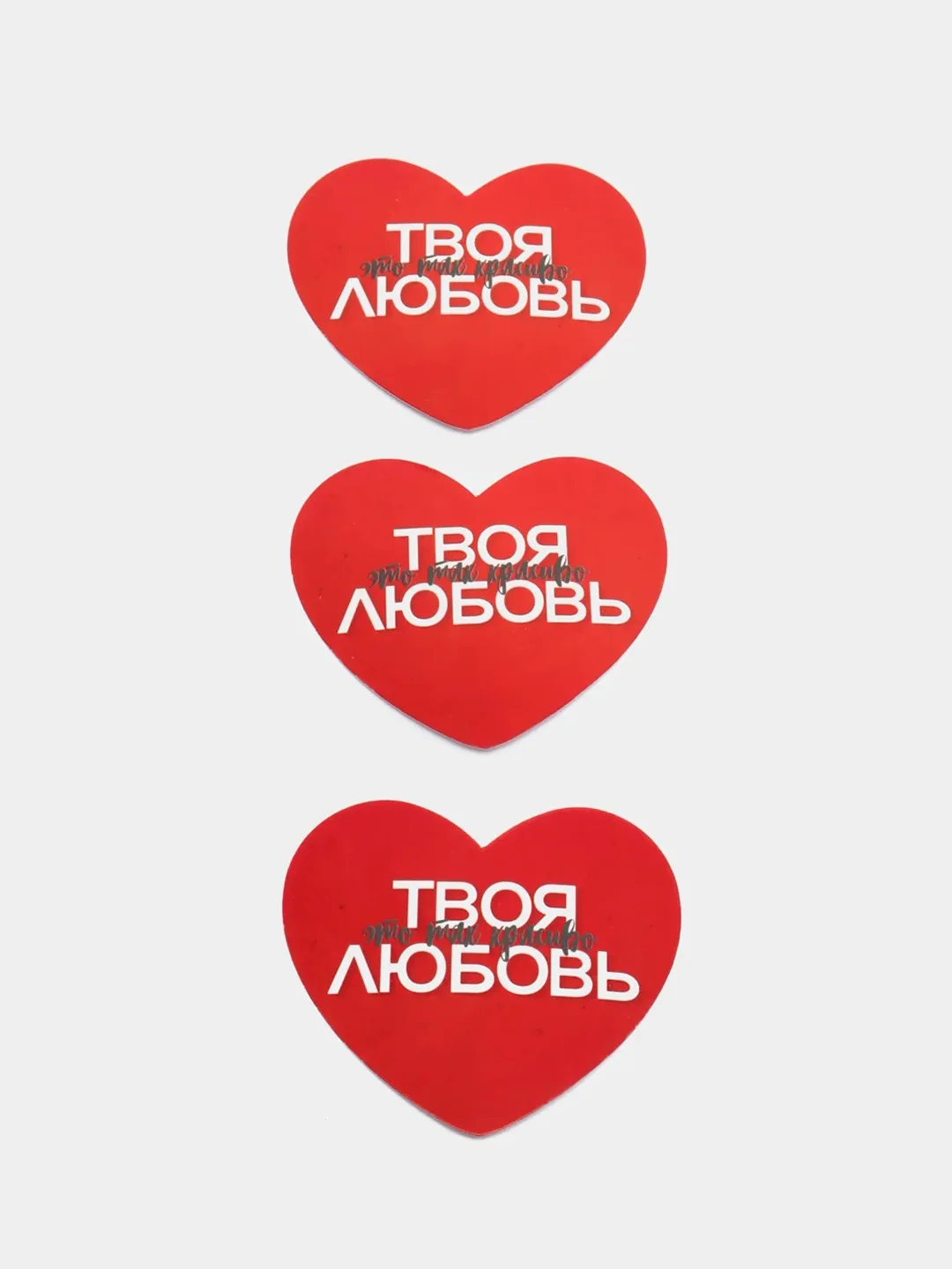 Алый набор открыток валентинок "С любовью", 3 штуки