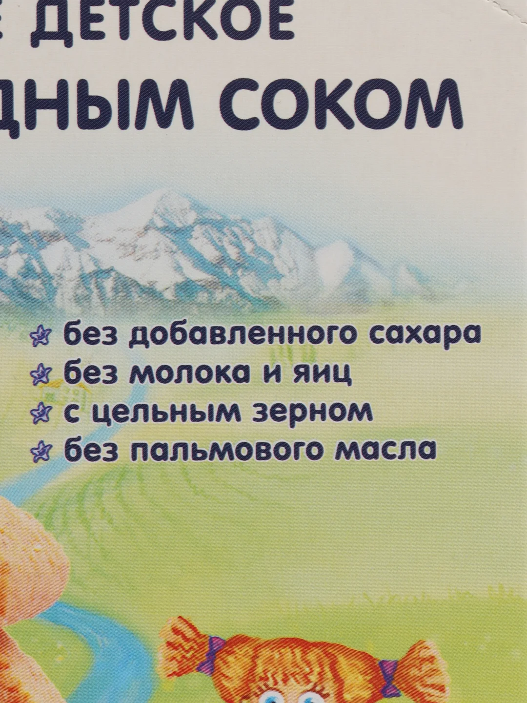 Печенье детское Fleur Alpine "Первое", с виноградным соком, с 6 месяцев, 120 г