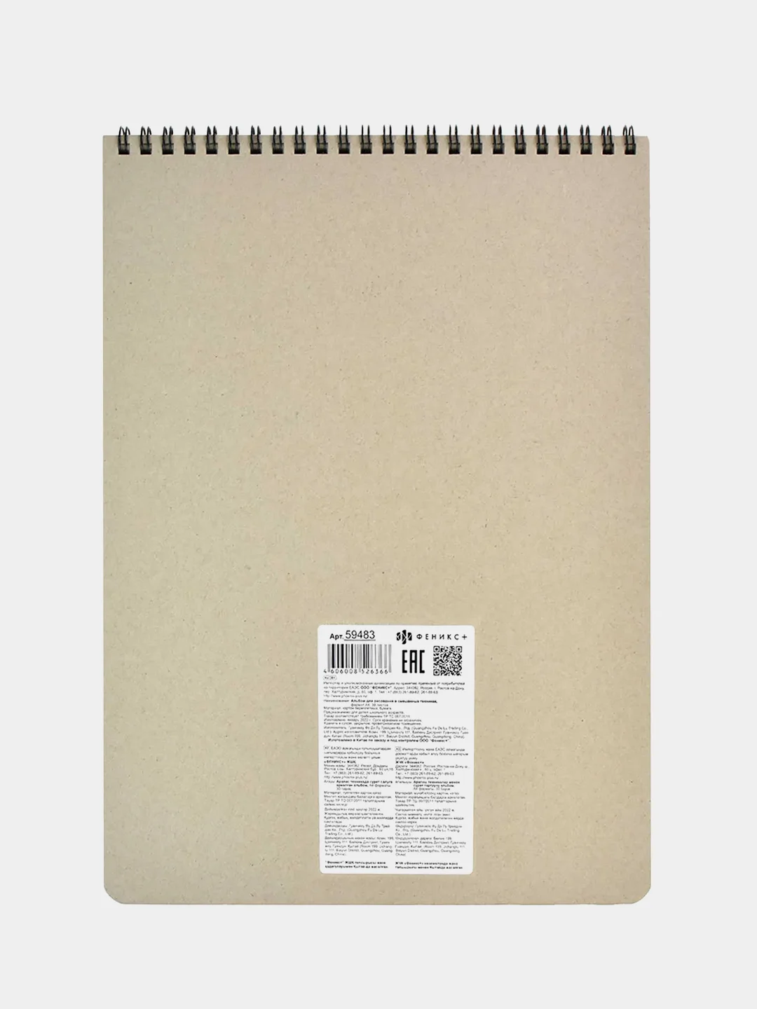 Альбом для смешанных сухих техник А4 "Ирисы", артикул 59483 / 15
