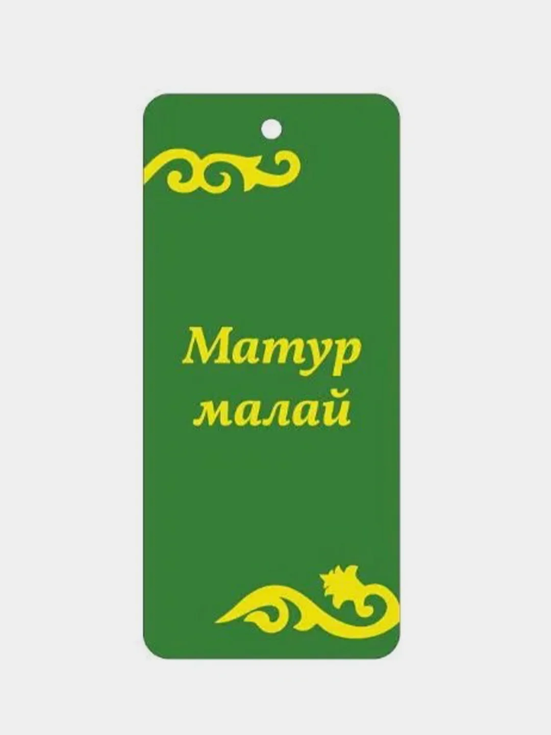 Зеленый ароматизатор для автомобиля, машины, картонный,ароматизатор воздуха, 110х50 мм, Валентинка