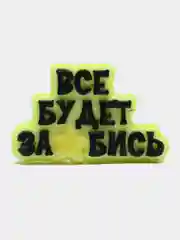 Лимонный подарочное декоративное мыло ручной работы, фигурное, 13 видов