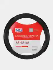 Черный спонжевая оплетка руля с захватом руля, черный, размер M