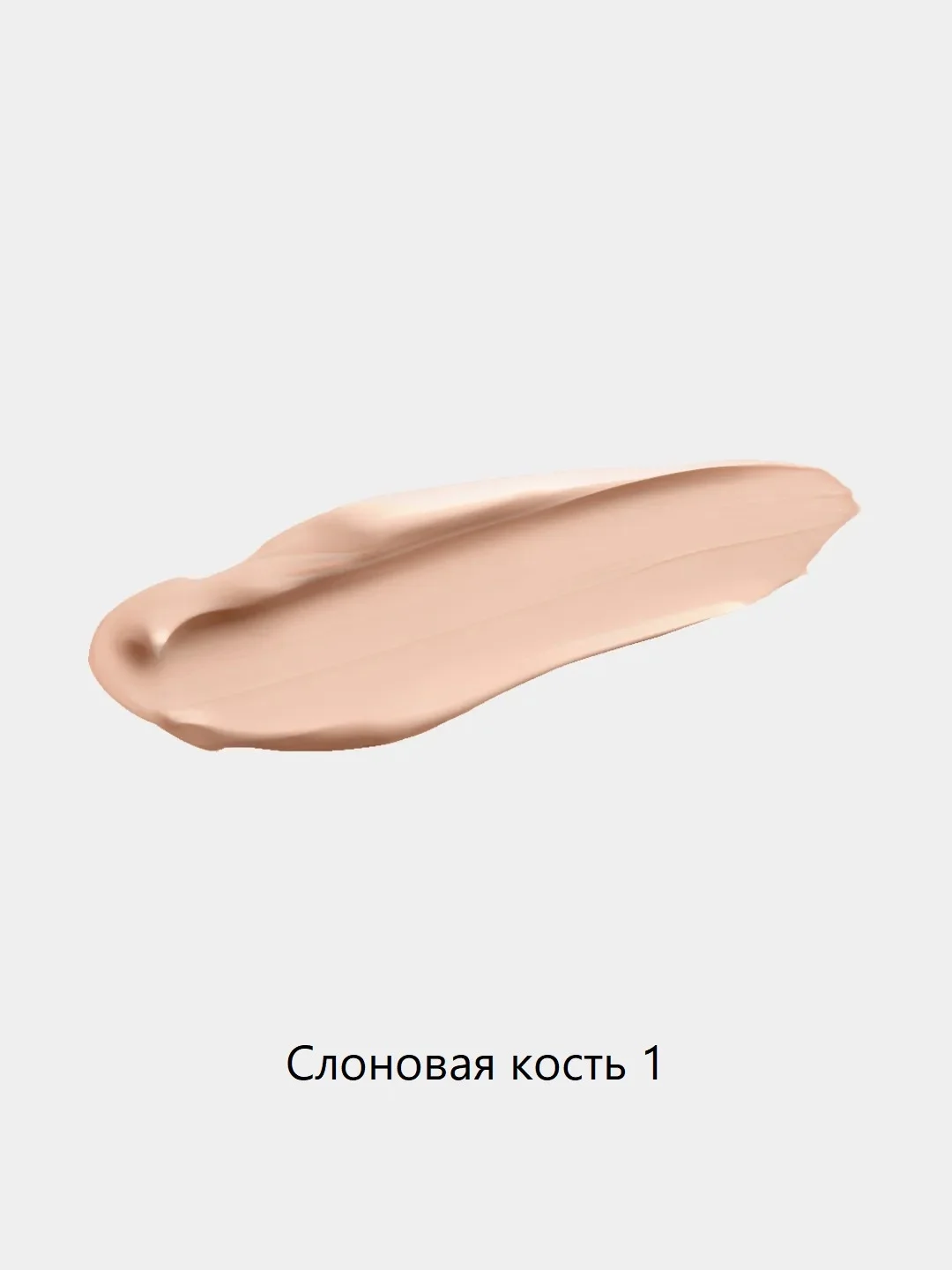 Консилер для лица и кожи вокруг глаз, 4 тона