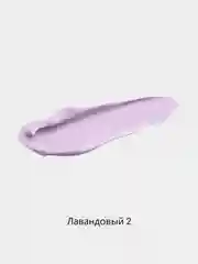 Лавандовый база под макияж Lameila, выравнивающая