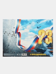 Открытка "С 23 февраля" самолеты, 12 х 18 см