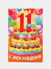 Открытка на детский день рождения, с возрастом