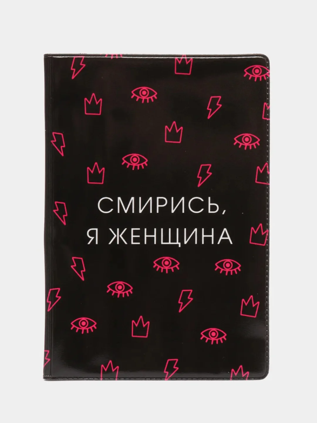 Черный обложка для паспорта "Женская сила", чехол для документов