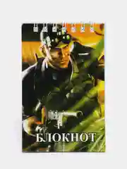 Блокнот "Спецназ" (4 Штуки)