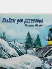 Альбом для рисования "Сноубордист", А4, 40 листов, артикул 60282