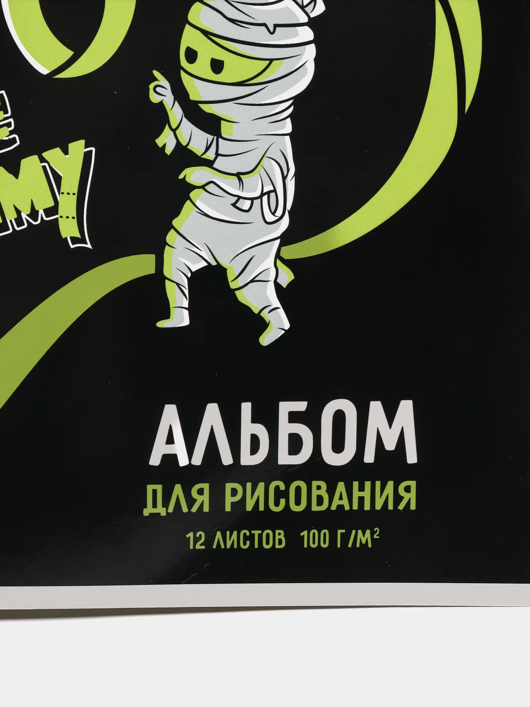 Альбом для рисования "Зелёные человечки", А4, 12 листов, артикул 60673