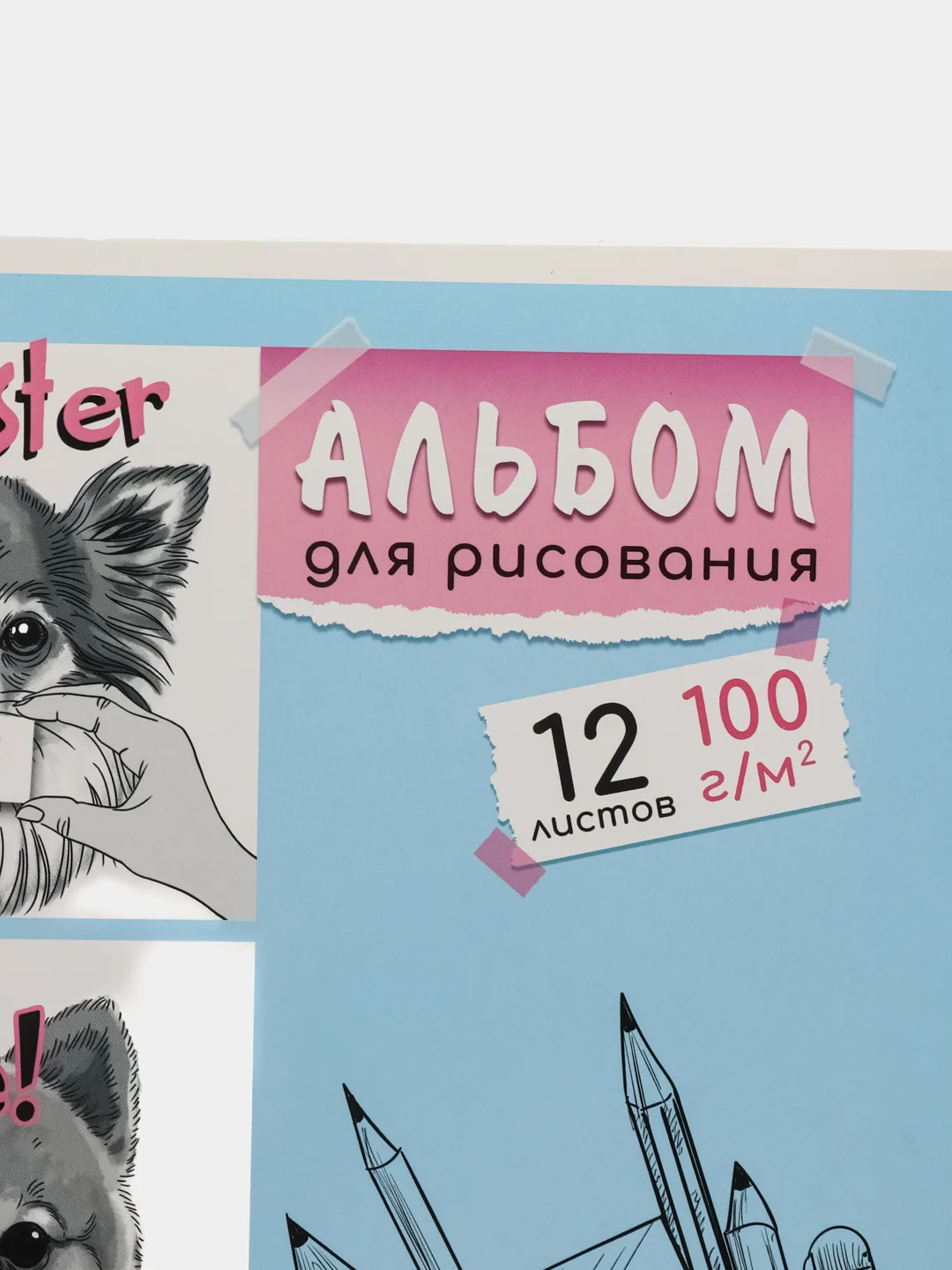 Альбом для рисования "Эмоции", А4, 12 листов, 285 х 200 мм, артикул 60264