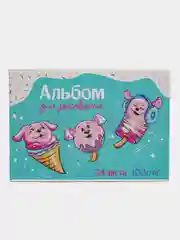 Альбом для рисования "Розовые щенки", А4, 24 листа, артикул 60272