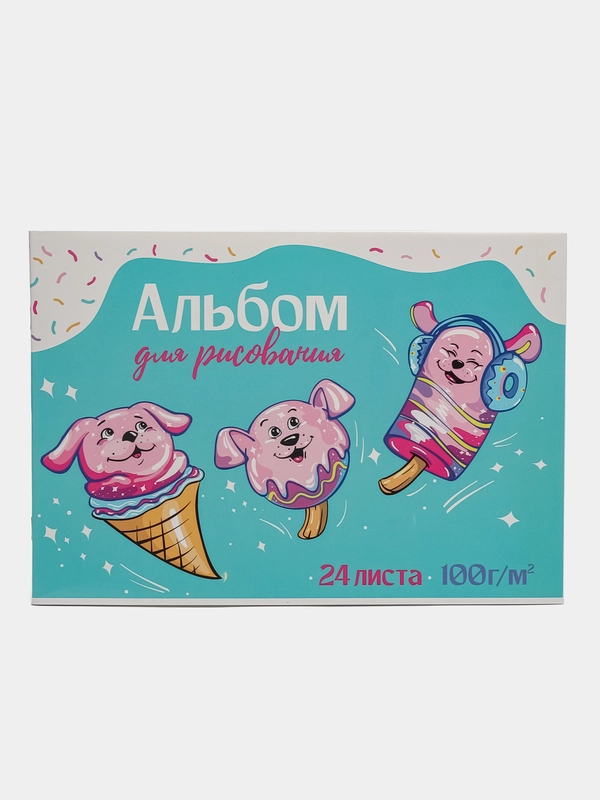Альбом для рисования "Розовые щенки", А4, 24 листа, артикул 60272
