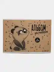 Альбом для рисования "Весёлый Мишка", А4, 24 листов, 60276