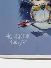 Альбом для рисования А4 "Супер мышь",  40 листов, артикул 60382